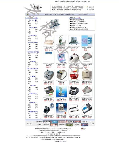 電子科技產(chǎn)品成品網(wǎng)站源碼及其站內(nèi)搜索功能應(yīng)用