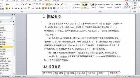 軟件測(cè)試零基礎(chǔ)就業(yè)培訓(xùn)速成 人工智能與大數(shù)據(jù)時(shí)代的入門指南