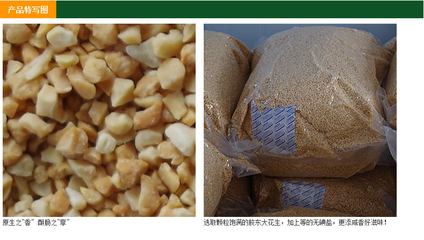 烤花生碎 煙臺市大成食品有限公司廠家直銷，出口品質(zhì)與地道特產(chǎn)完美結(jié)合